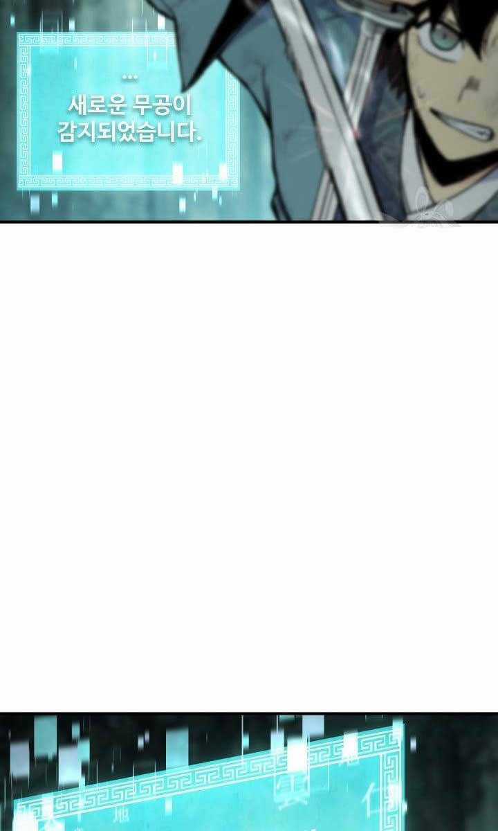 Ta Là Chủ Nhân Của Thư Viện Võ Công Chapter 17 trang 93