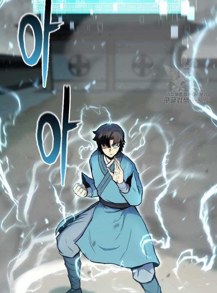 Ta Là Chủ Nhân Của Thư Viện Võ Công Chapter 19 trang 117