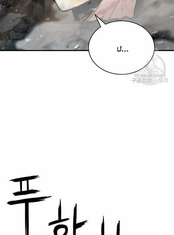 Ta Là Chủ Nhân Của Thư Viện Võ Công Chapter 19 trang 65