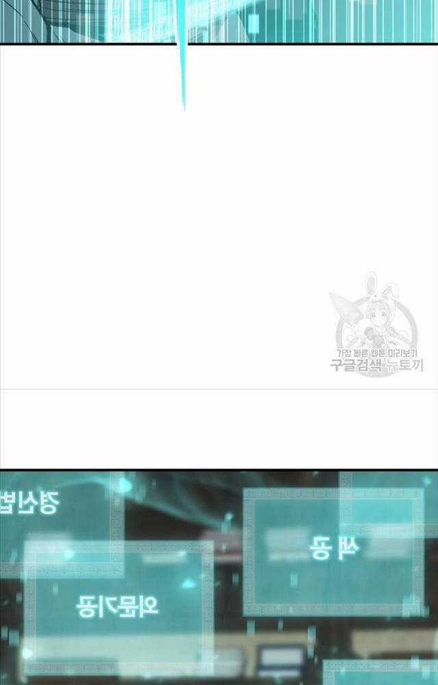 Ta Là Chủ Nhân Của Thư Viện Võ Công Chapter 2 trang 95