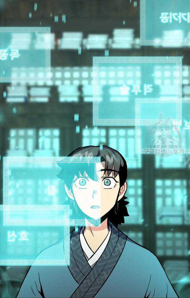 Ta Là Chủ Nhân Của Thư Viện Võ Công Chapter 2 trang 96