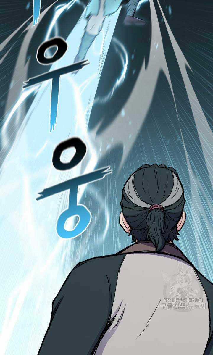 Ta Là Chủ Nhân Của Thư Viện Võ Công Chapter 20 trang 53