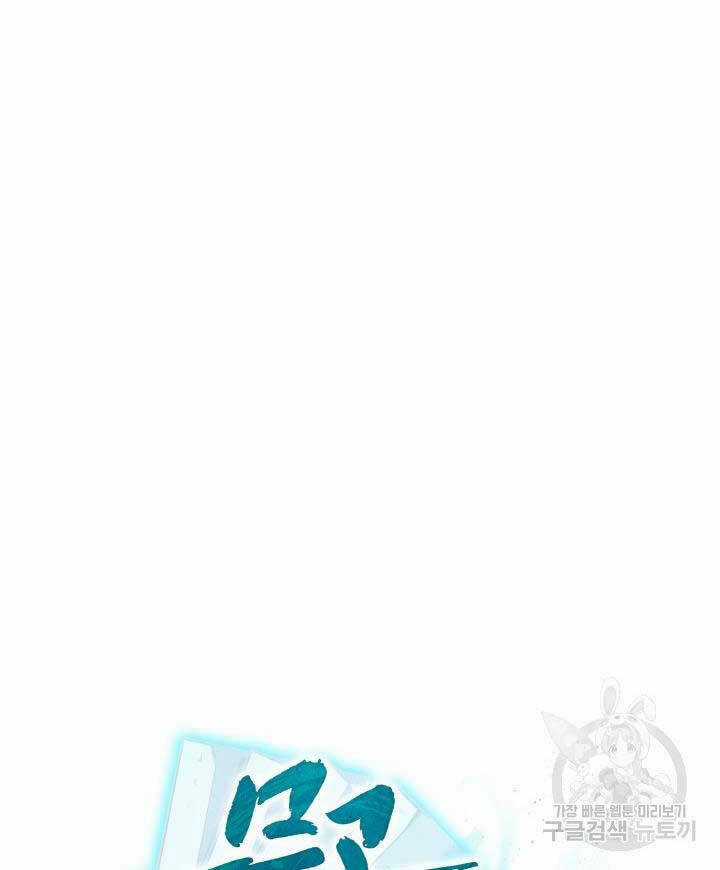 Ta Là Chủ Nhân Của Thư Viện Võ Công Chapter 20 trang 55