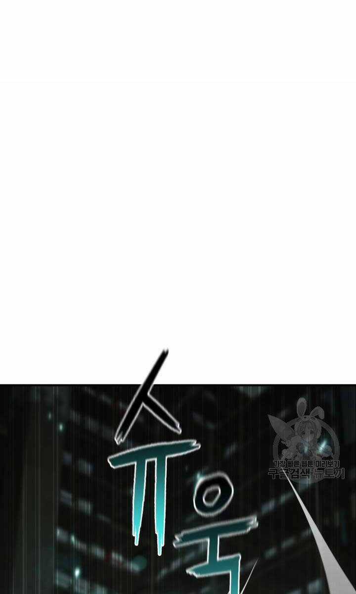 Ta Là Chủ Nhân Của Thư Viện Võ Công Chapter 20 trang 57