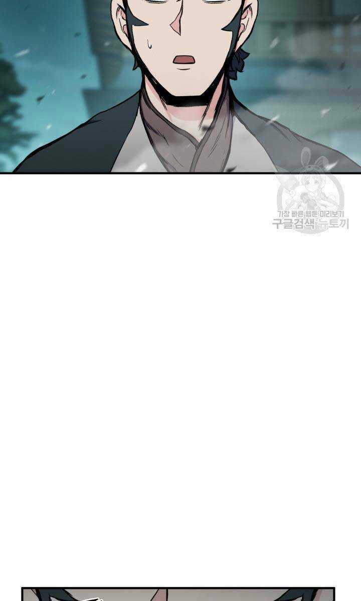 Ta Là Chủ Nhân Của Thư Viện Võ Công Chapter 20 trang 76