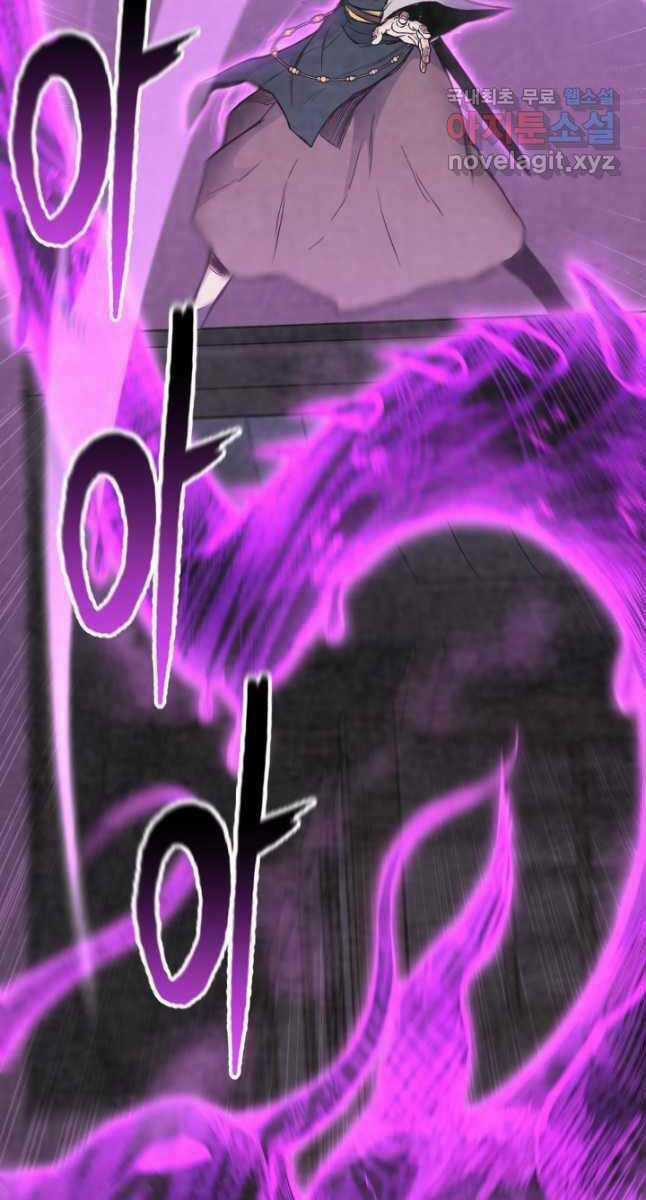 Ta Là Chủ Nhân Của Thư Viện Võ Công Chapter 21 trang 50