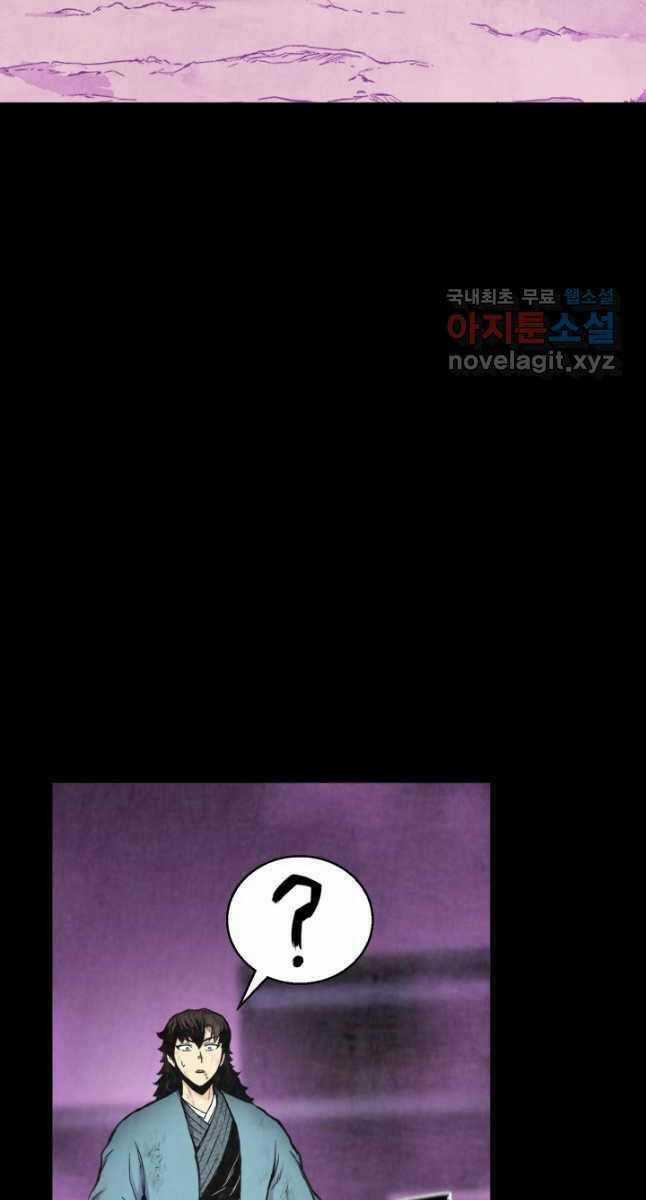 Ta Là Chủ Nhân Của Thư Viện Võ Công Chapter 21 trang 60