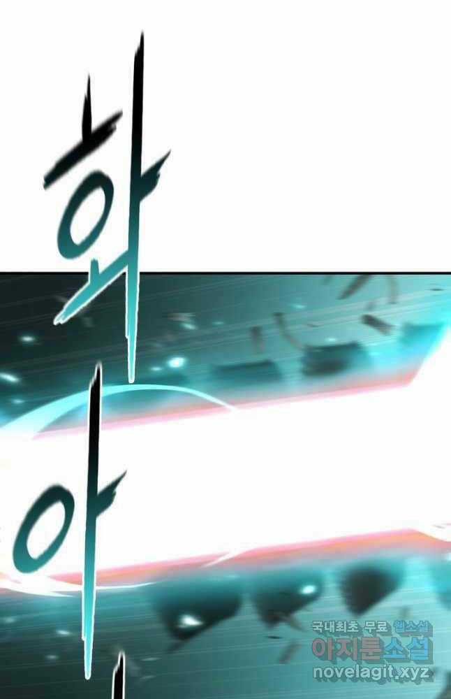 Ta Là Chủ Nhân Của Thư Viện Võ Công Chapter 22 trang 77