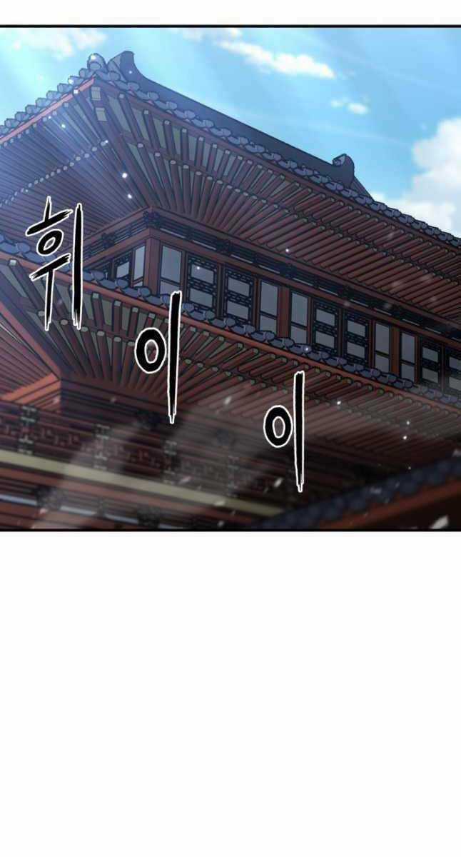 Ta Là Chủ Nhân Của Thư Viện Võ Công Chapter 22 trang 95