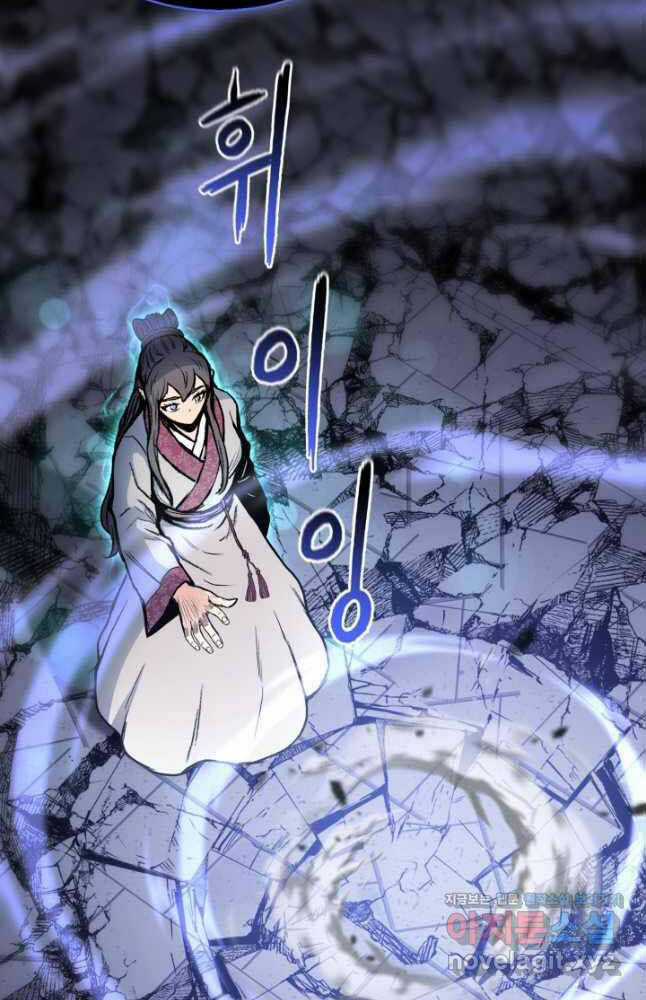 Ta Là Chủ Nhân Của Thư Viện Võ Công Chapter 24 trang 17