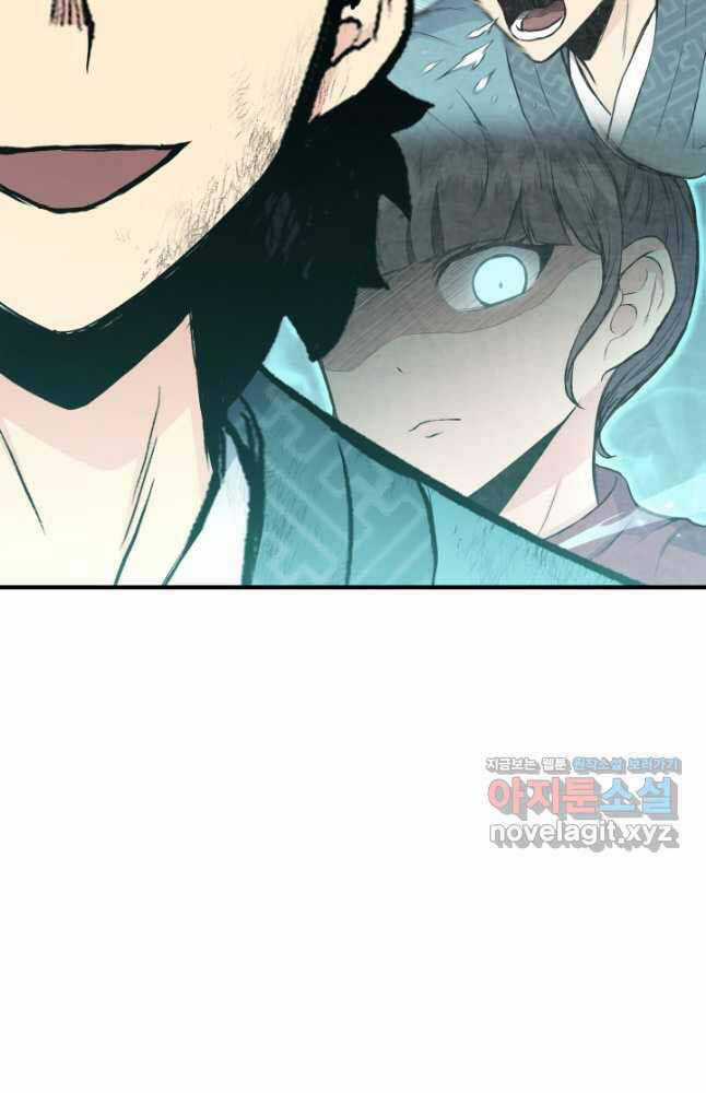 Ta Là Chủ Nhân Của Thư Viện Võ Công Chapter 24 trang 30