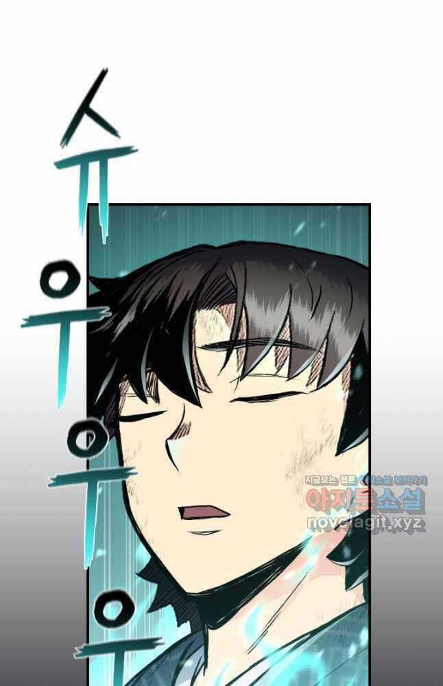 Ta Là Chủ Nhân Của Thư Viện Võ Công Chapter 24 trang 60