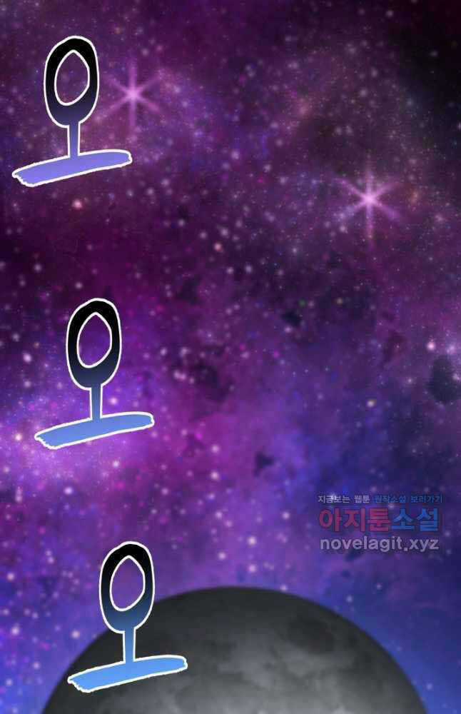 Ta Là Chủ Nhân Của Thư Viện Võ Công Chapter 24 trang 62