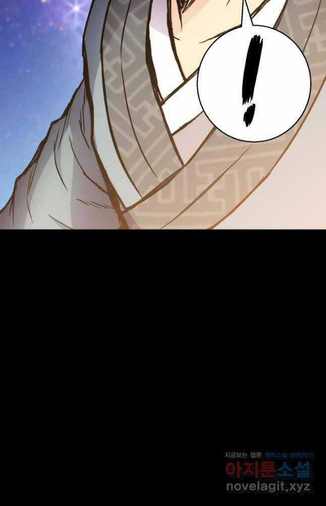 Ta Là Chủ Nhân Của Thư Viện Võ Công Chapter 24 trang 71