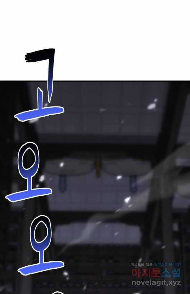 Ta Là Chủ Nhân Của Thư Viện Võ Công Chapter 24 trang 83