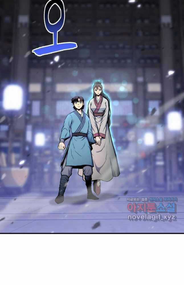 Ta Là Chủ Nhân Của Thư Viện Võ Công Chapter 24 trang 84