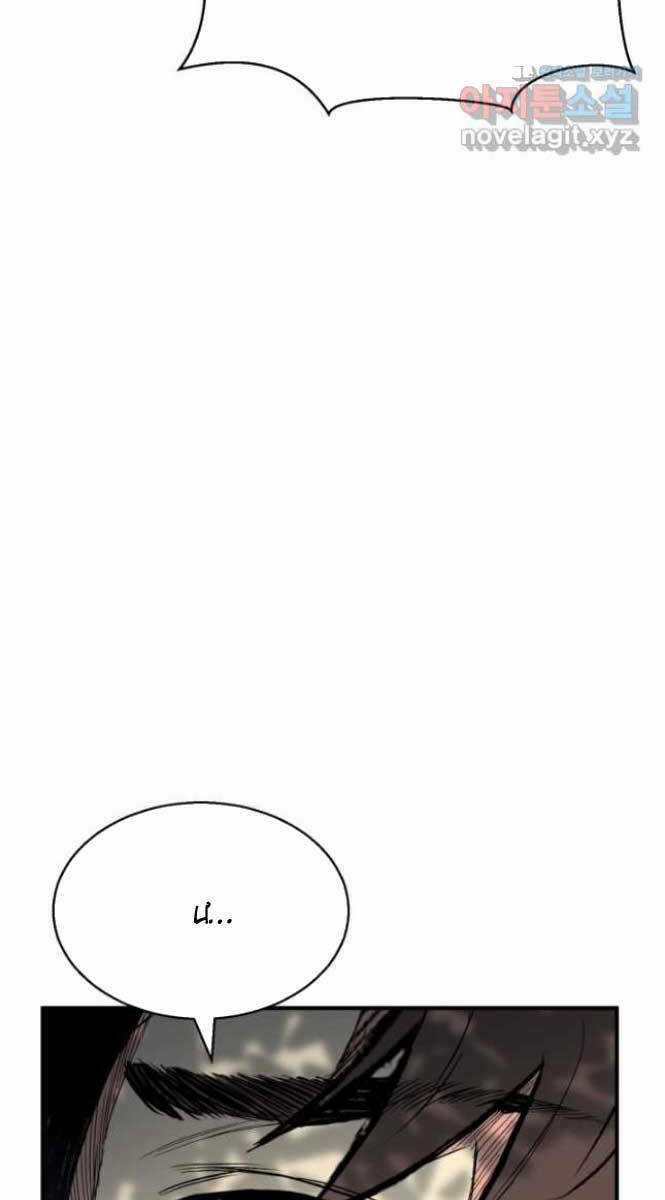 Ta Là Chủ Nhân Của Thư Viện Võ Công Chapter 25 trang 83