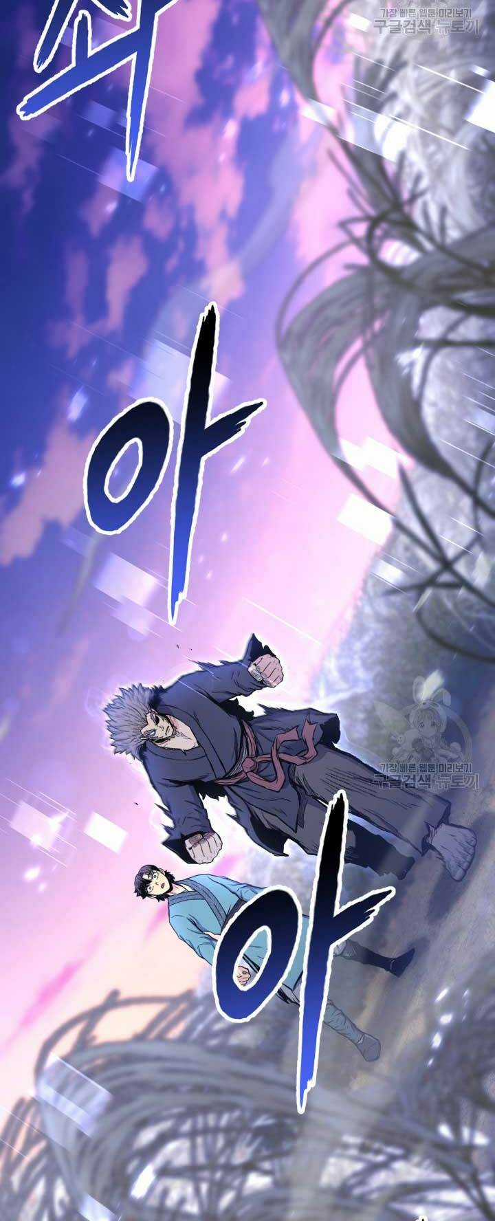 Ta Là Chủ Nhân Của Thư Viện Võ Công Chapter 27 trang 58