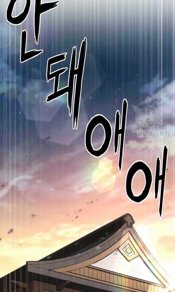 Ta Là Chủ Nhân Của Thư Viện Võ Công Chapter 28 trang 53