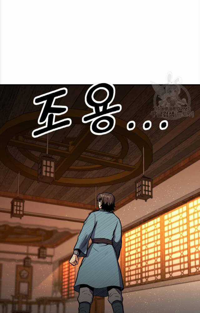 Ta Là Chủ Nhân Của Thư Viện Võ Công Chapter 3 trang 102