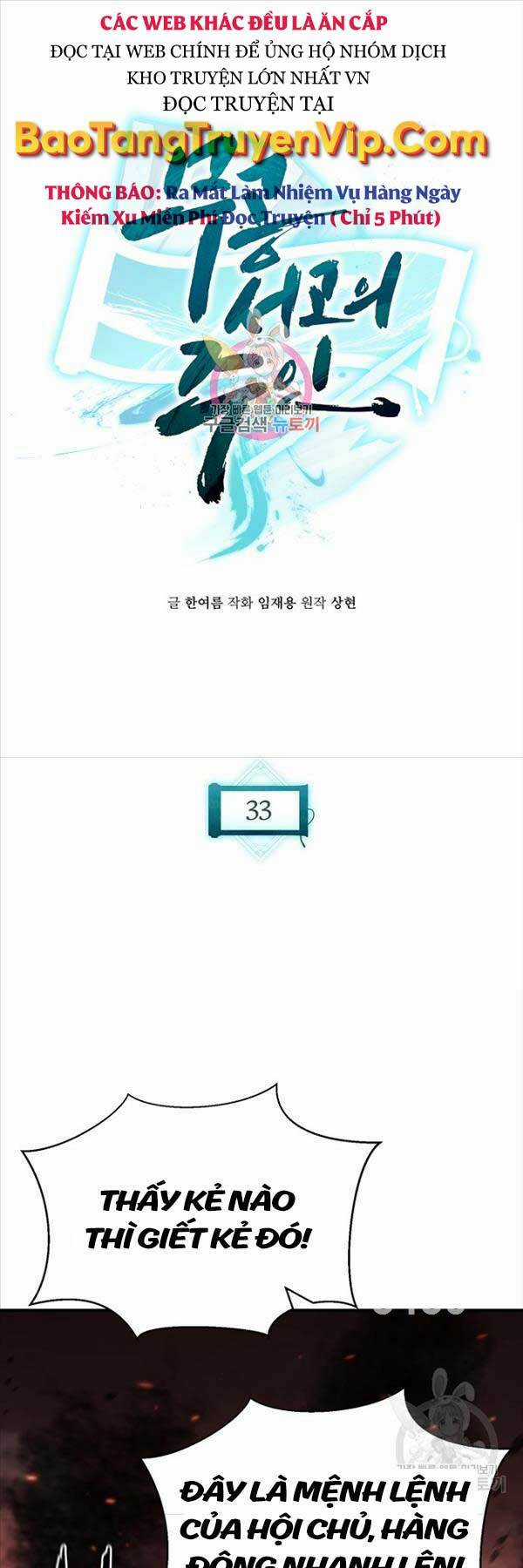 Ta Là Chủ Nhân Của Thư Viện Võ Công Chapter 33 trang 0