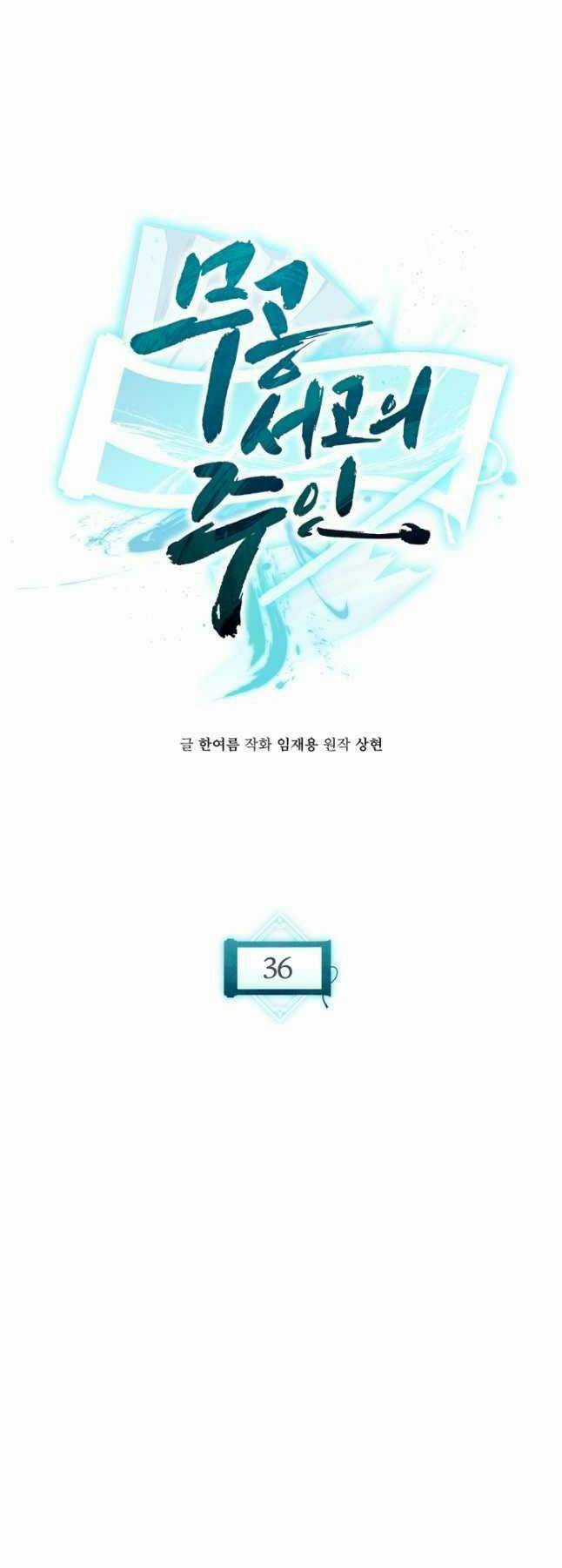 Ta Là Chủ Nhân Của Thư Viện Võ Công Chapter 36 trang 16