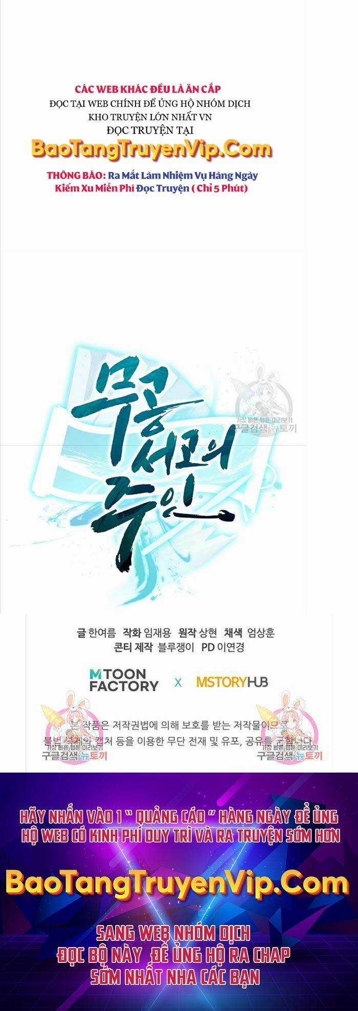 Ta Là Chủ Nhân Của Thư Viện Võ Công Chapter 39 trang 74