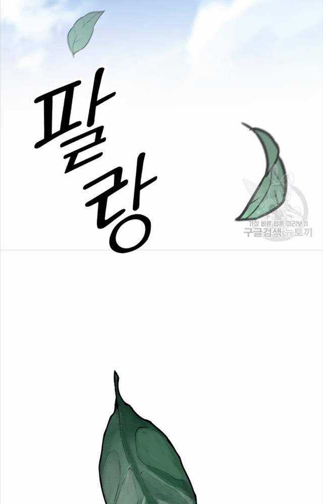 Ta Là Chủ Nhân Của Thư Viện Võ Công Chapter 4 trang 101