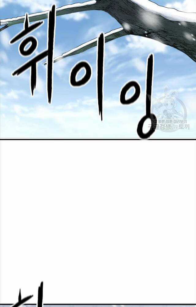 Ta Là Chủ Nhân Của Thư Viện Võ Công Chapter 4 trang 103