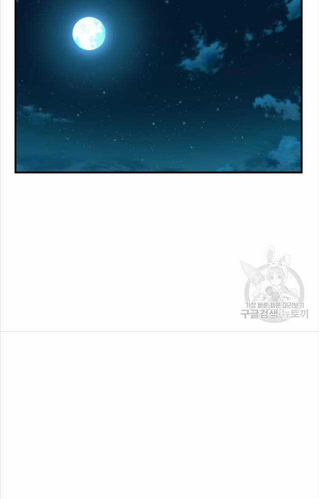 Ta Là Chủ Nhân Của Thư Viện Võ Công Chapter 4 trang 13