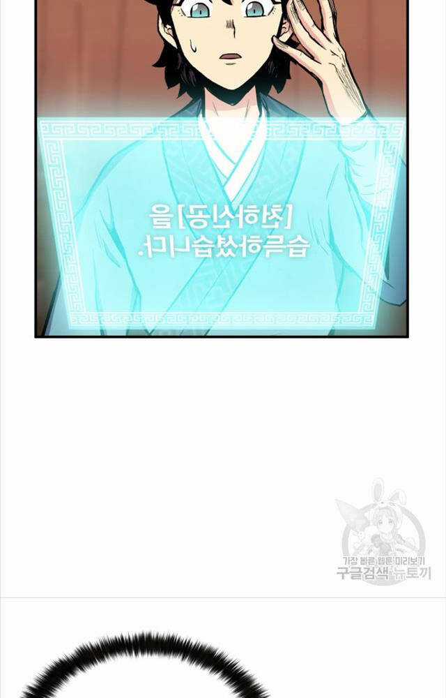 Ta Là Chủ Nhân Của Thư Viện Võ Công Chapter 4 trang 5