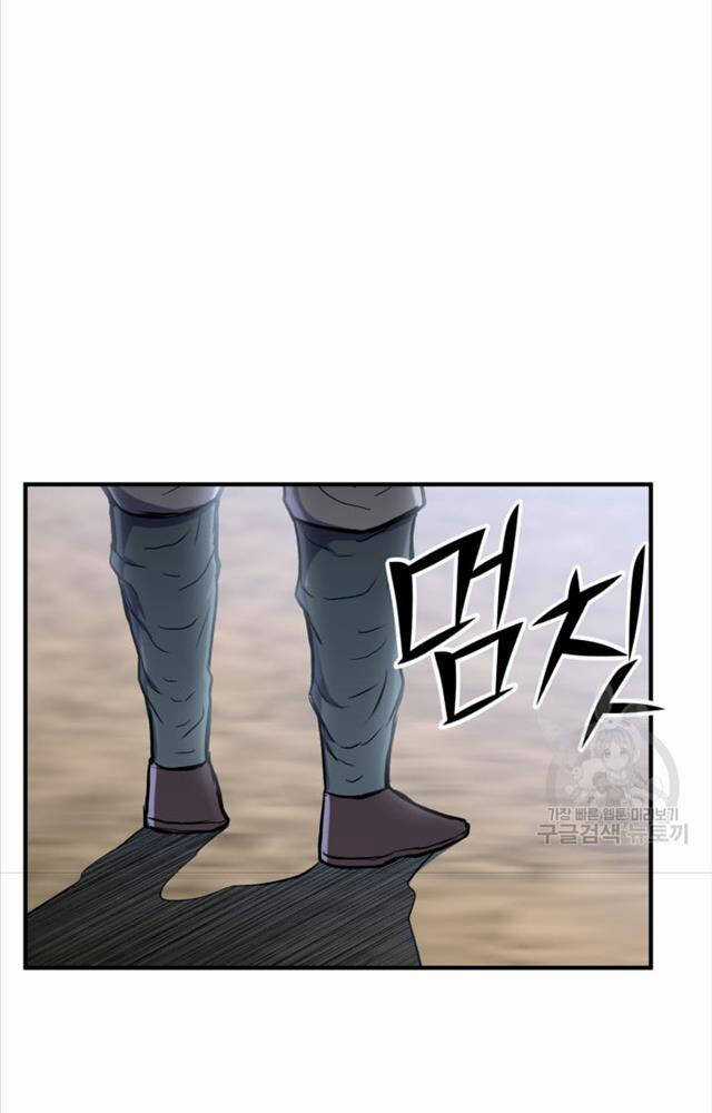 Ta Là Chủ Nhân Của Thư Viện Võ Công Chapter 4 trang 62