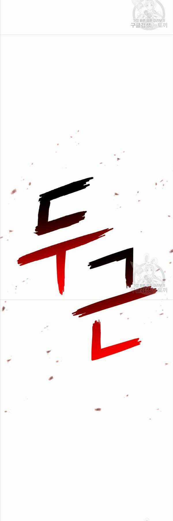 Ta Là Chủ Nhân Của Thư Viện Võ Công Chapter 42 trang 4