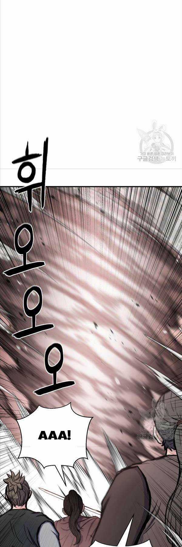 Ta Là Chủ Nhân Của Thư Viện Võ Công Chapter 42 trang 41