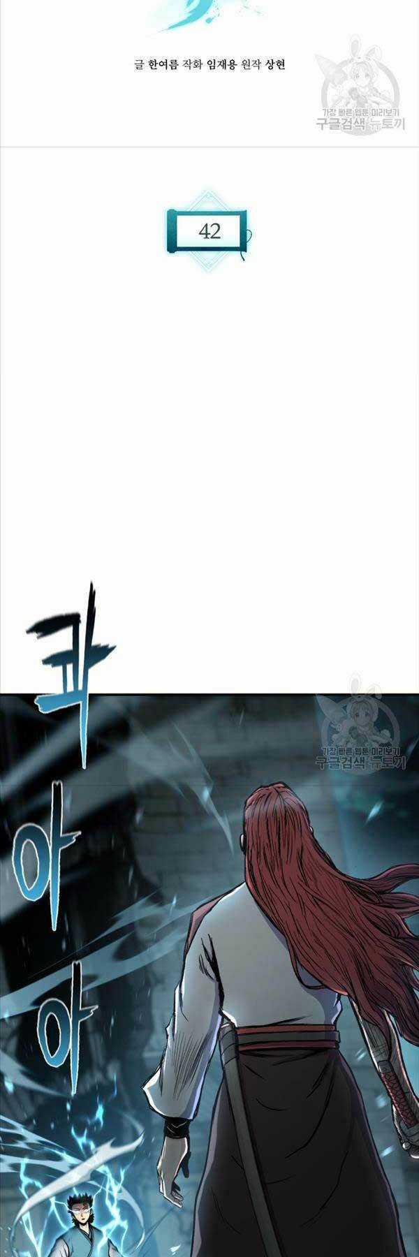 Ta Là Chủ Nhân Của Thư Viện Võ Công Chapter 42 trang 7