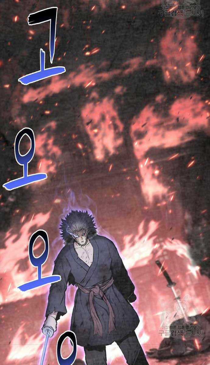 Ta Là Chủ Nhân Của Thư Viện Võ Công Chapter 44 trang 18