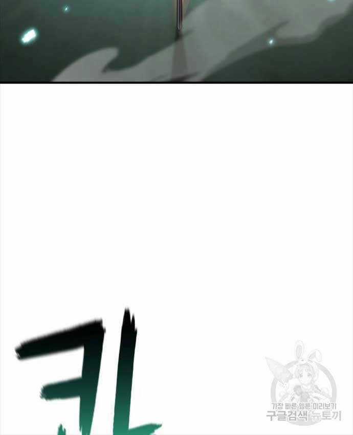 Ta Là Chủ Nhân Của Thư Viện Võ Công Chapter 44 trang 84