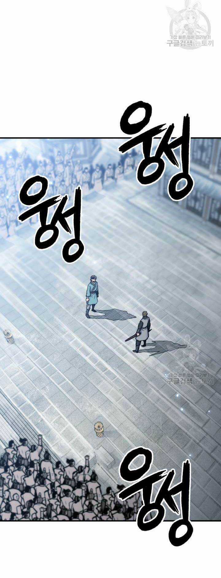 Ta Là Chủ Nhân Của Thư Viện Võ Công Chapter 5 trang 20