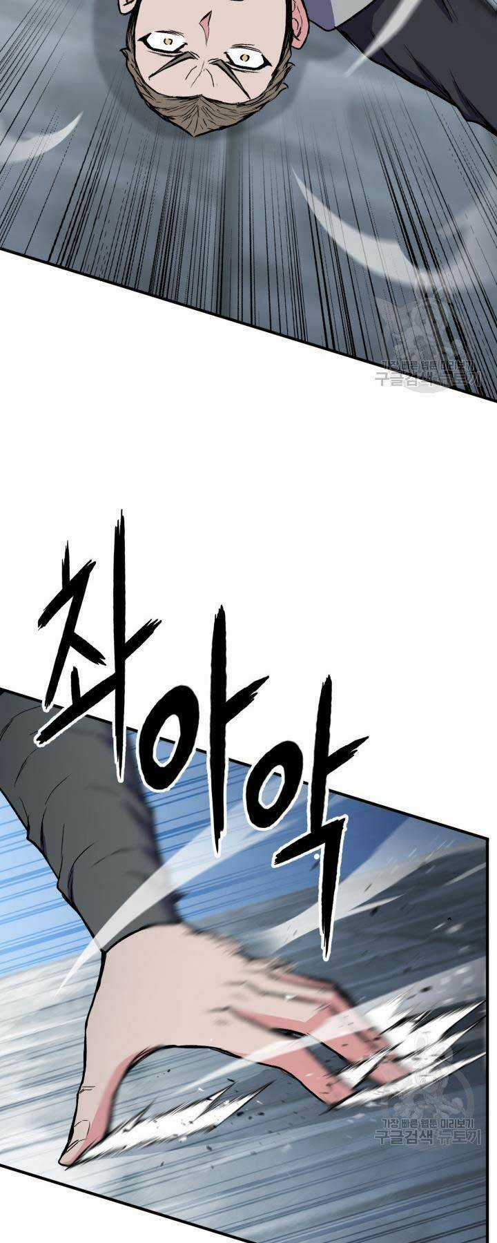 Ta Là Chủ Nhân Của Thư Viện Võ Công Chapter 5 trang 44