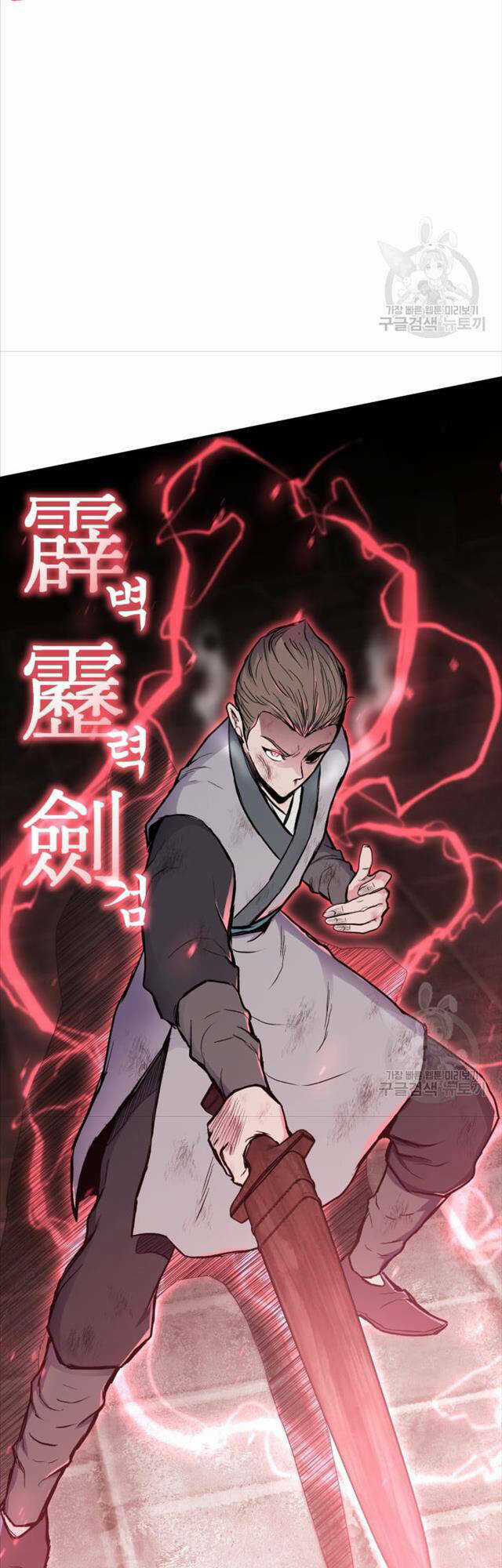 Ta Là Chủ Nhân Của Thư Viện Võ Công Chapter 6 trang 12