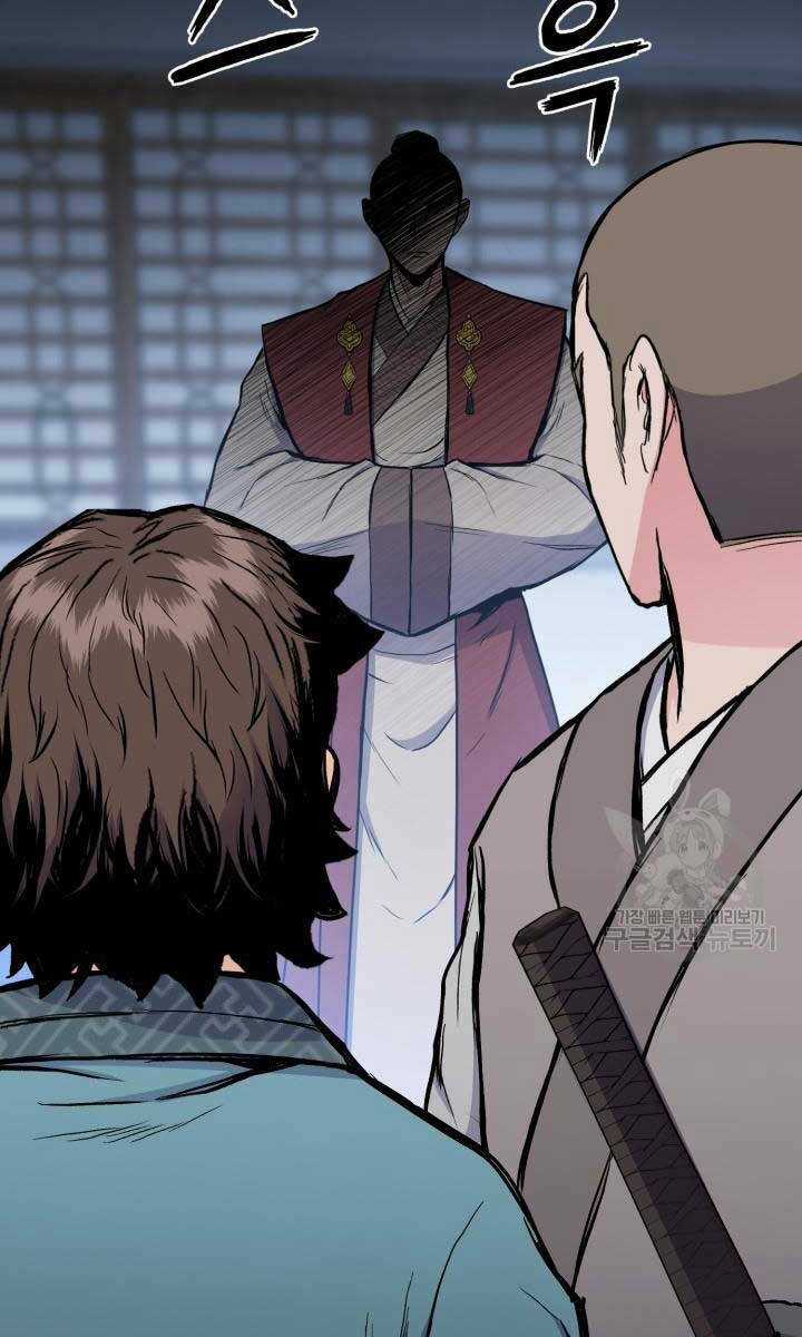 Ta Là Chủ Nhân Của Thư Viện Võ Công Chapter 7 trang 52