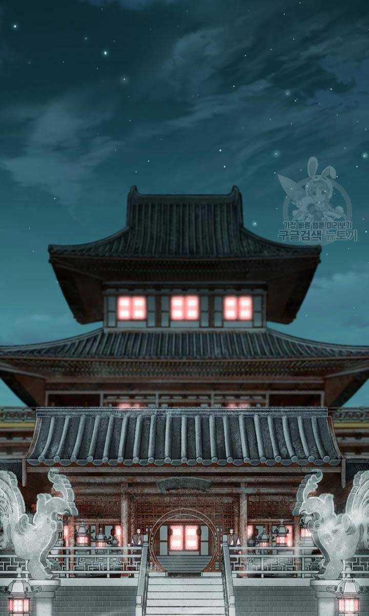 Ta Là Chủ Nhân Của Thư Viện Võ Công Chapter 7 trang 56