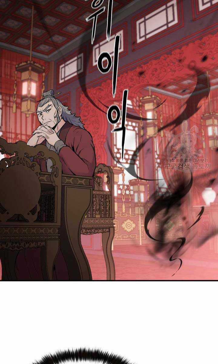 Ta Là Chủ Nhân Của Thư Viện Võ Công Chapter 8 trang 17