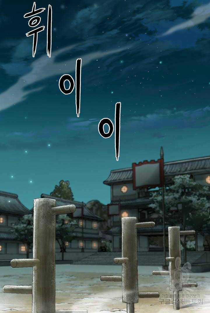 Ta Là Chủ Nhân Của Thư Viện Võ Công Chapter 8 trang 23