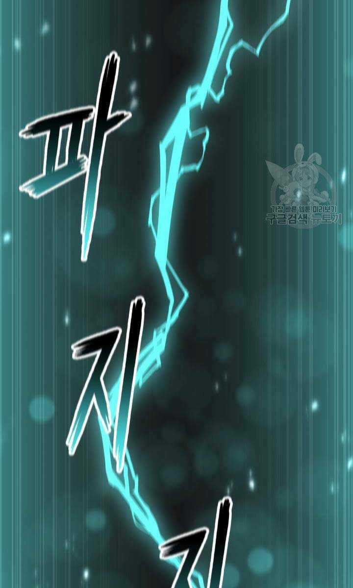 Ta Là Chủ Nhân Của Thư Viện Võ Công Chapter 8 trang 42