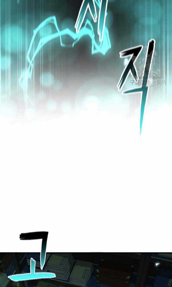 Ta Là Chủ Nhân Của Thư Viện Võ Công Chapter 8 trang 43