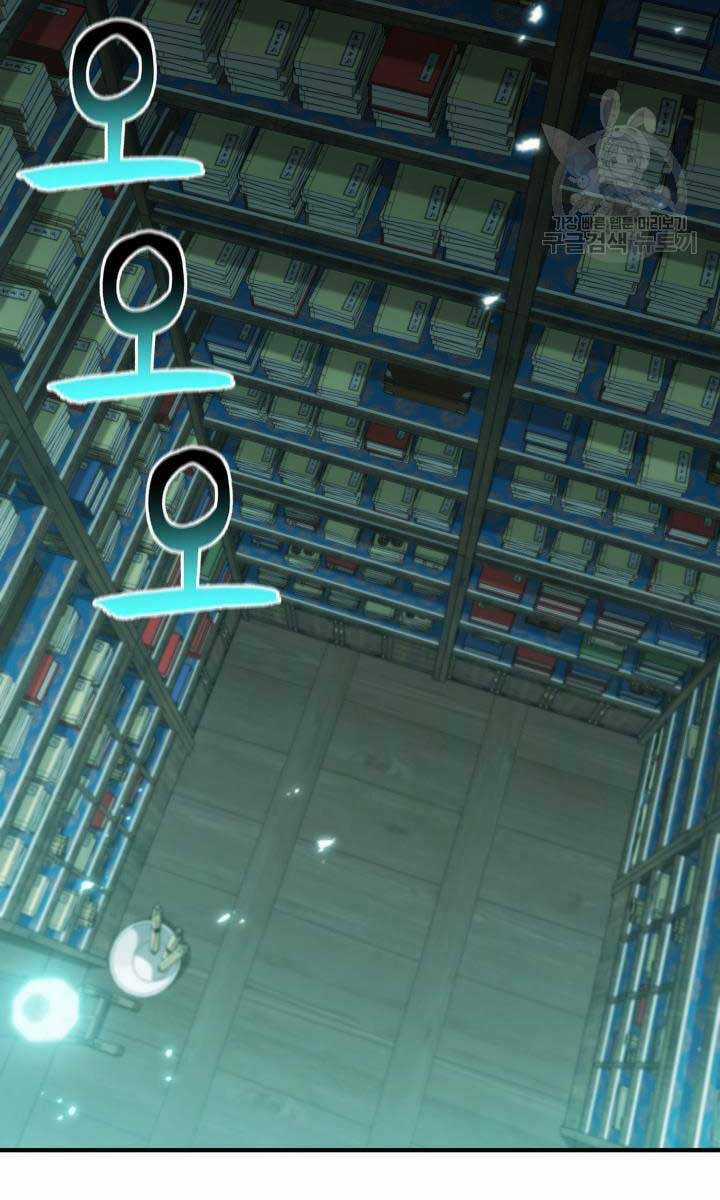 Ta Là Chủ Nhân Của Thư Viện Võ Công Chapter 8 trang 44