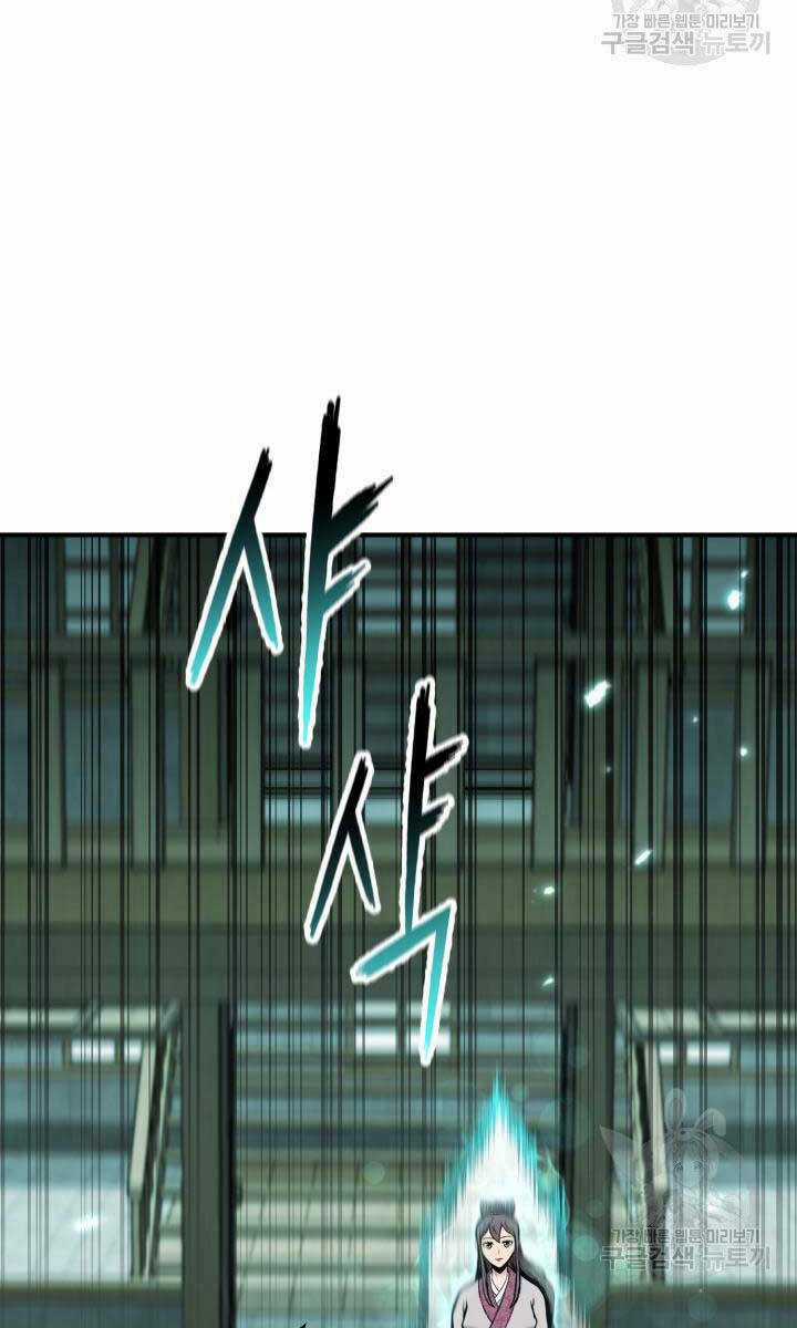 Ta Là Chủ Nhân Của Thư Viện Võ Công Chapter 8 trang 82