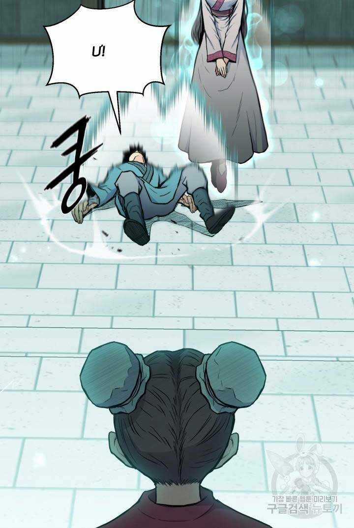 Ta Là Chủ Nhân Của Thư Viện Võ Công Chapter 8 trang 83