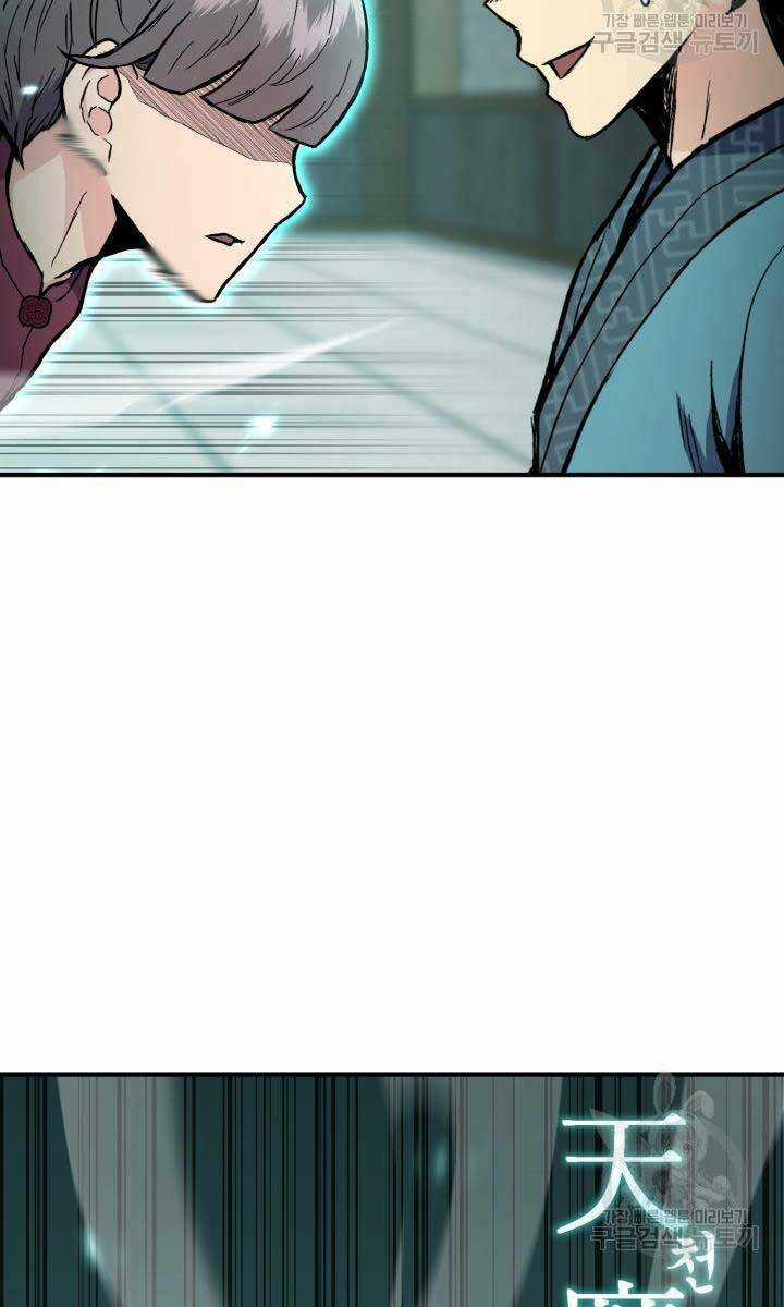 Ta Là Chủ Nhân Của Thư Viện Võ Công Chapter 8 trang 94